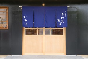 teuchisoba-ito-04